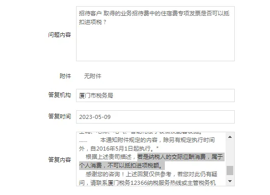 贵阳业务招待费进项税额必须转出吗